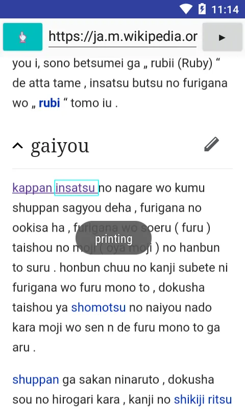 Furigana browser | Indus Appstore | Screenshot