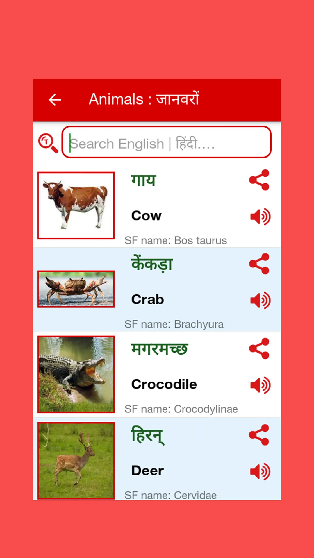 Hindi Word Book - वर्ड बुक | Indus Appstore | Screenshot