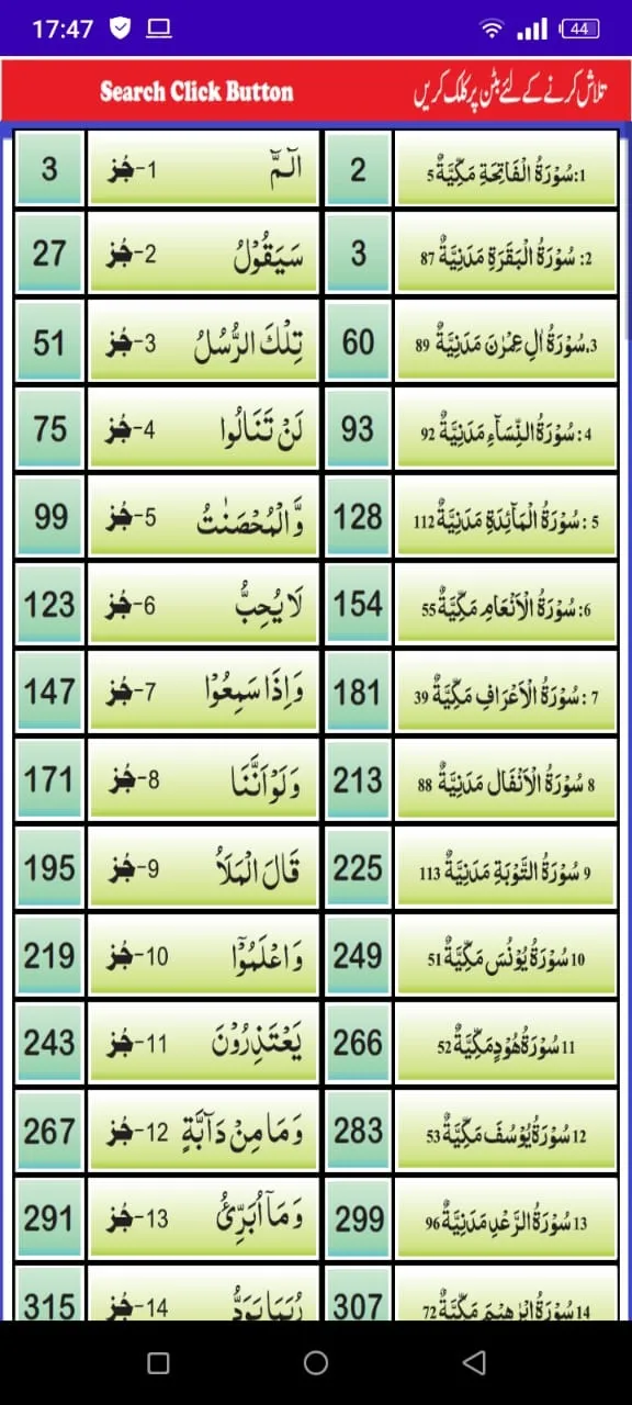 Quran With Roman English Range | Indus Appstore | Screenshot