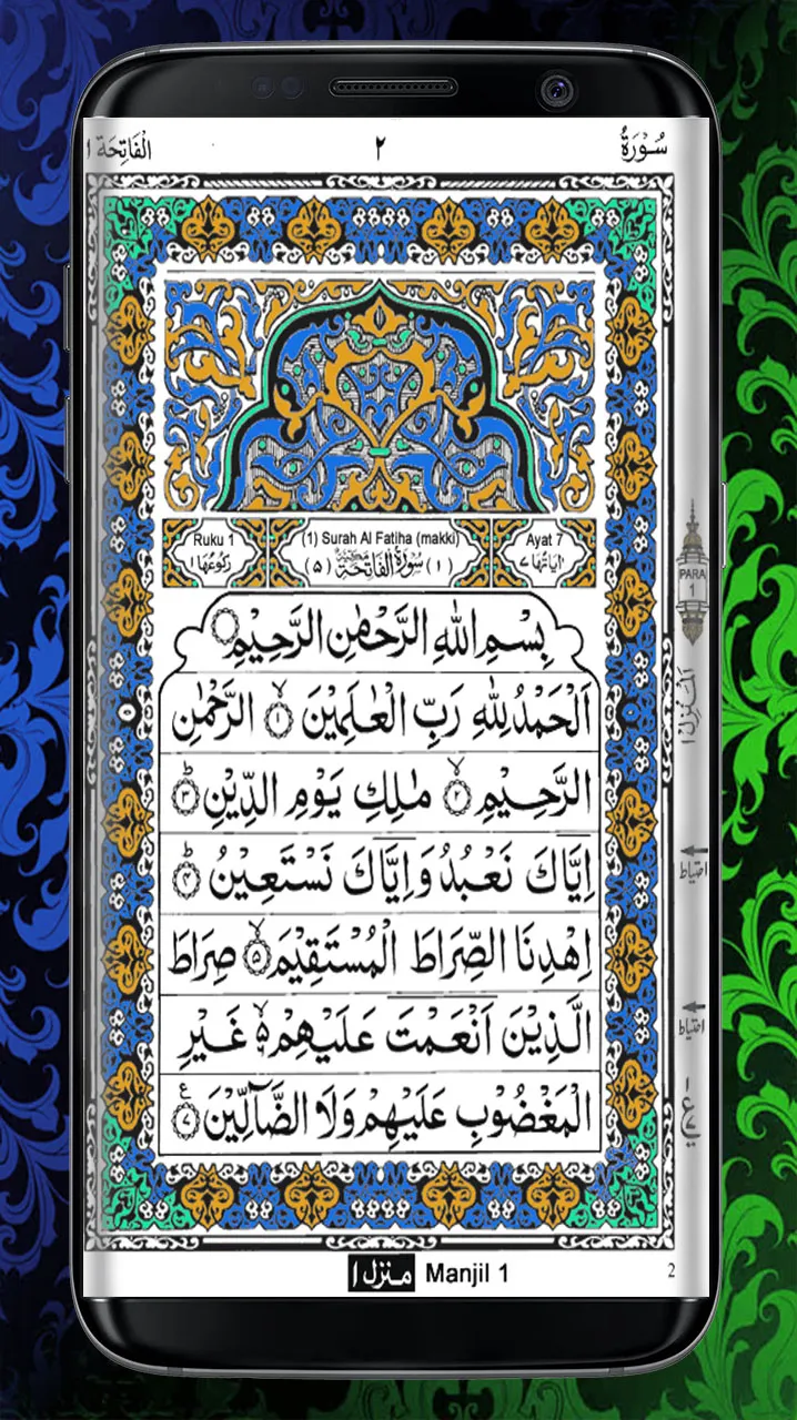 HOLY QURAN (القرآن الكريم) | Indus Appstore | Screenshot