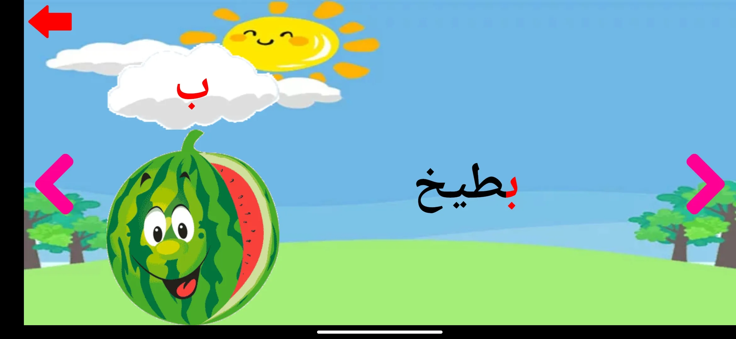 العاب اطفال تعليمية ببيك كيدز | Indus Appstore | Screenshot