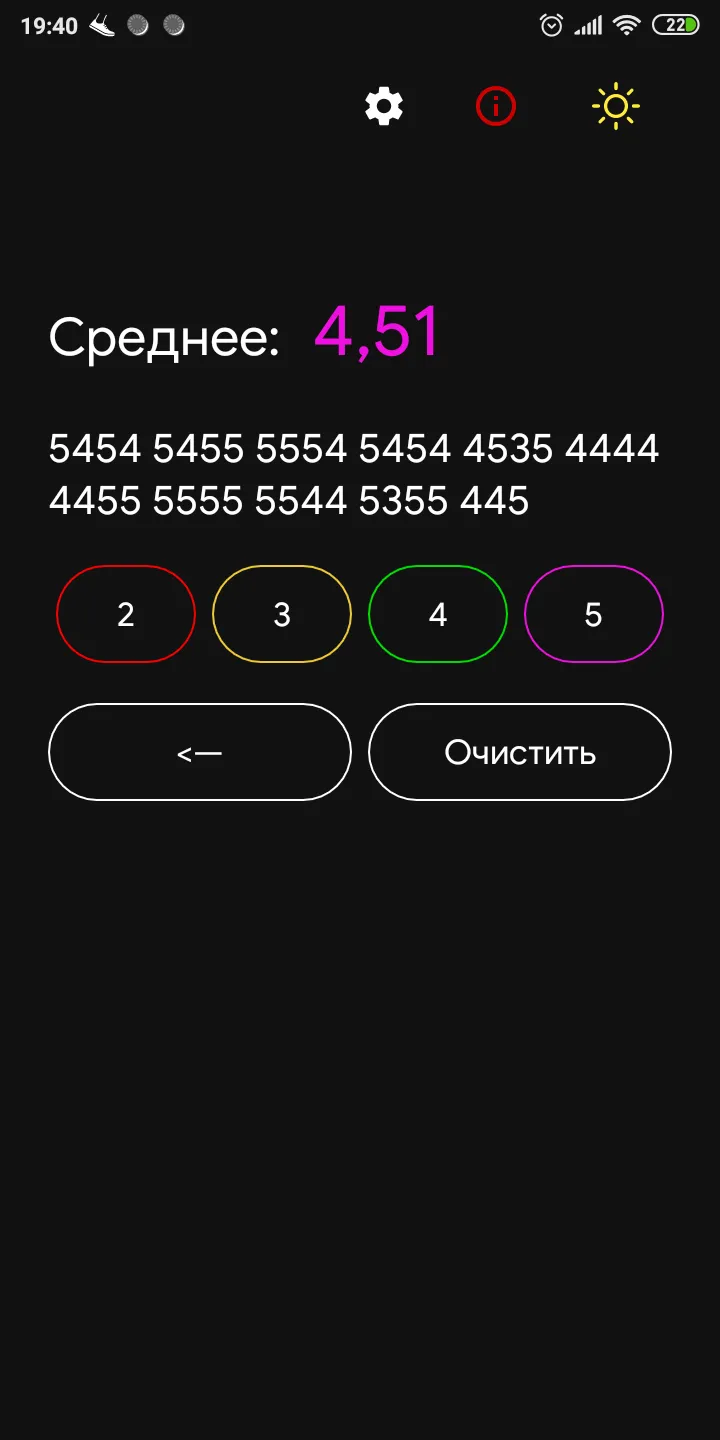 Средняя Оценка | Indus Appstore | Screenshot