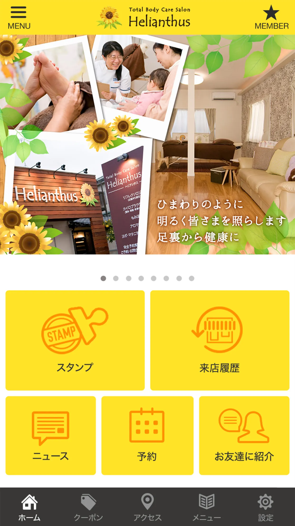 岡崎市のトータルボディケアサロンHelianthus | Indus Appstore | Screenshot