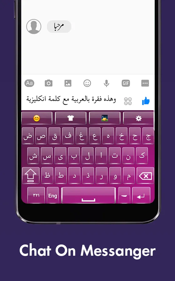 Arabic Keyboard | Indus Appstore | Screenshot