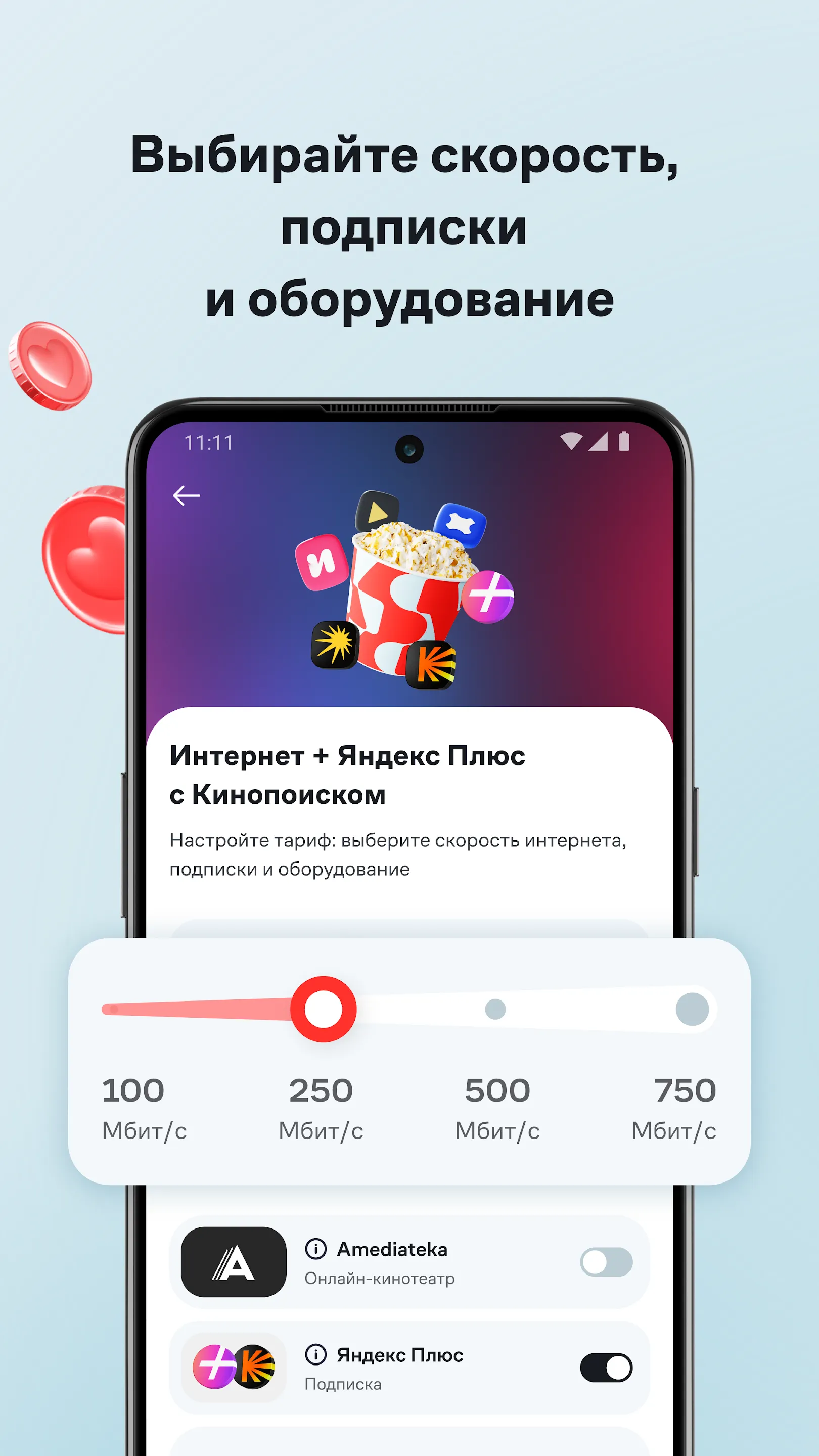 Мой Дом.ру | Indus Appstore | Screenshot