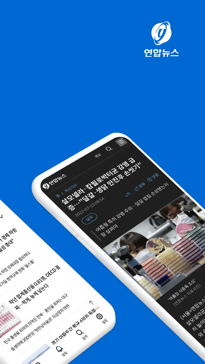 Yonhap News | Indus Appstore | Screenshot