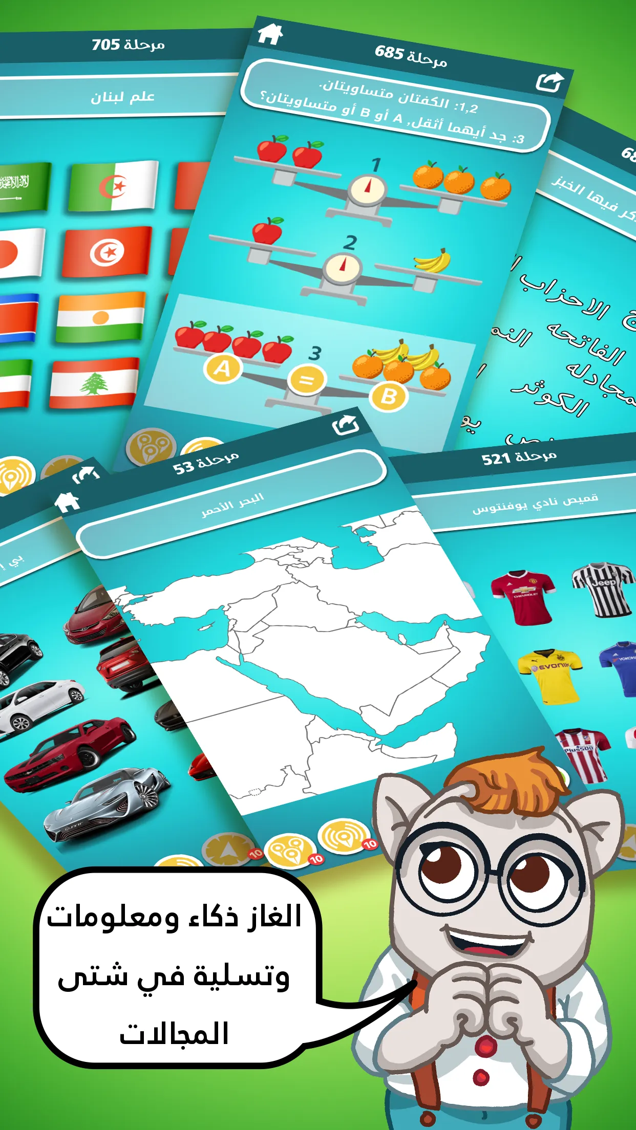 ضربة معلم - لعبة الغاز مسلية | Indus Appstore | Screenshot