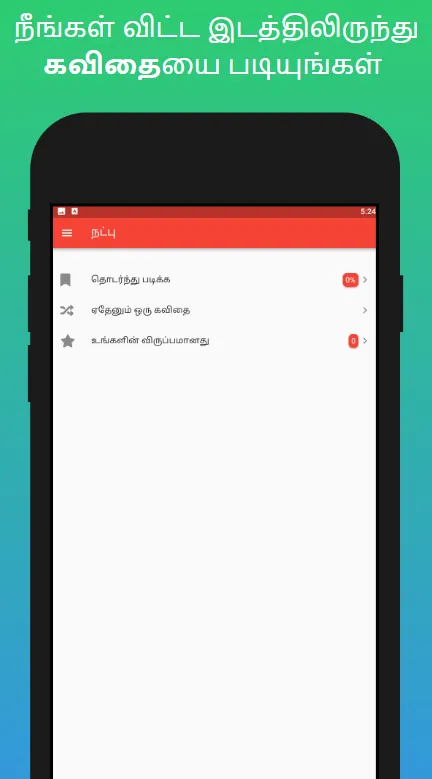 தமிழ் கவிதைகள்: Tamil Kavithai | Indus Appstore | Screenshot