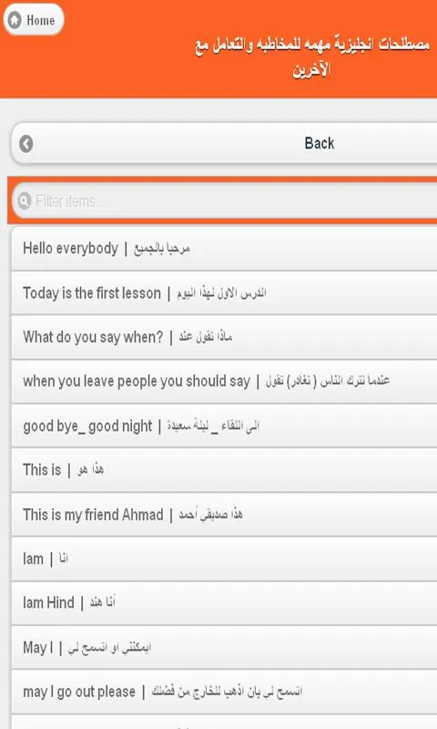 مصطلحات إنجليزية مهمة جدآ | Indus Appstore | Screenshot