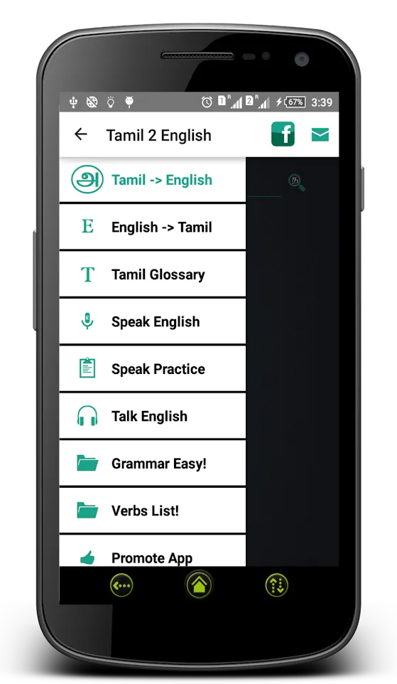 Tamil English Dictionary | Indus Appstore | Screenshot