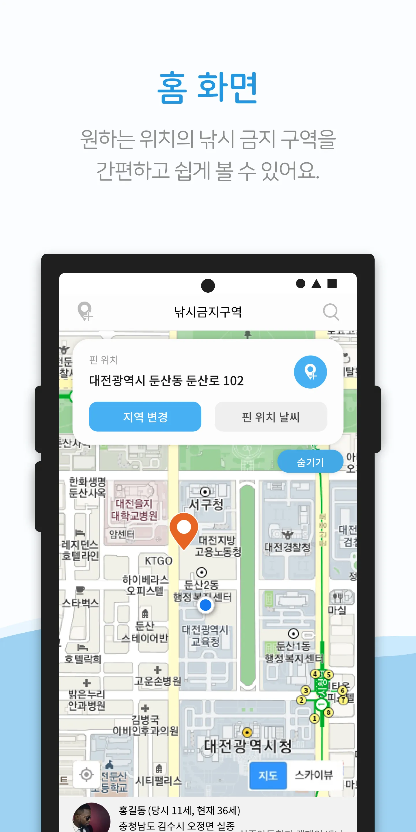 데일리피싱 - 낚시금지구역, 조과, 물때, 낚시, 낚금 | Indus Appstore | Screenshot