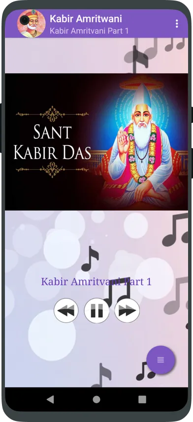 Kabir Amritwani | Indus Appstore | Screenshot