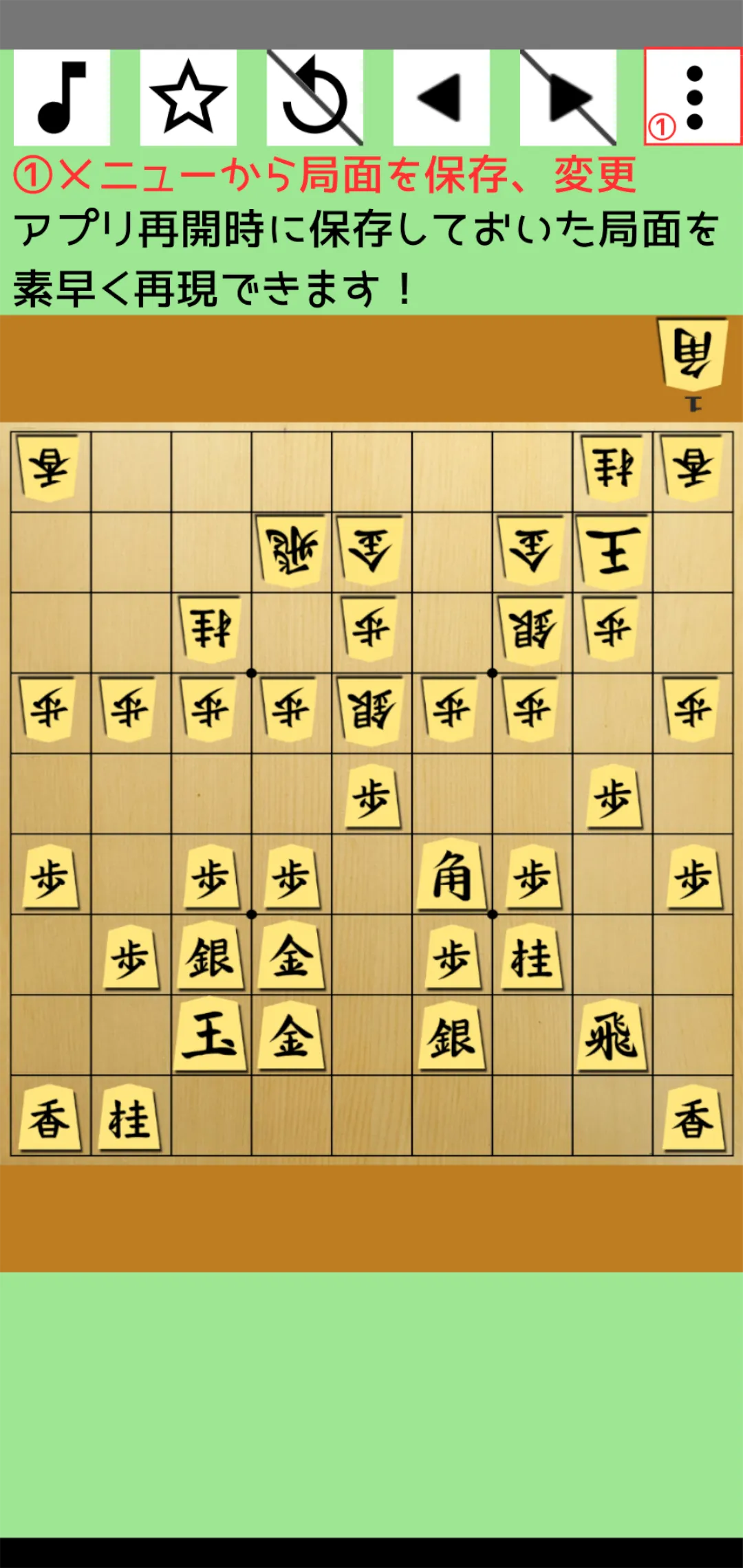 将棋研究 | Indus Appstore | Screenshot