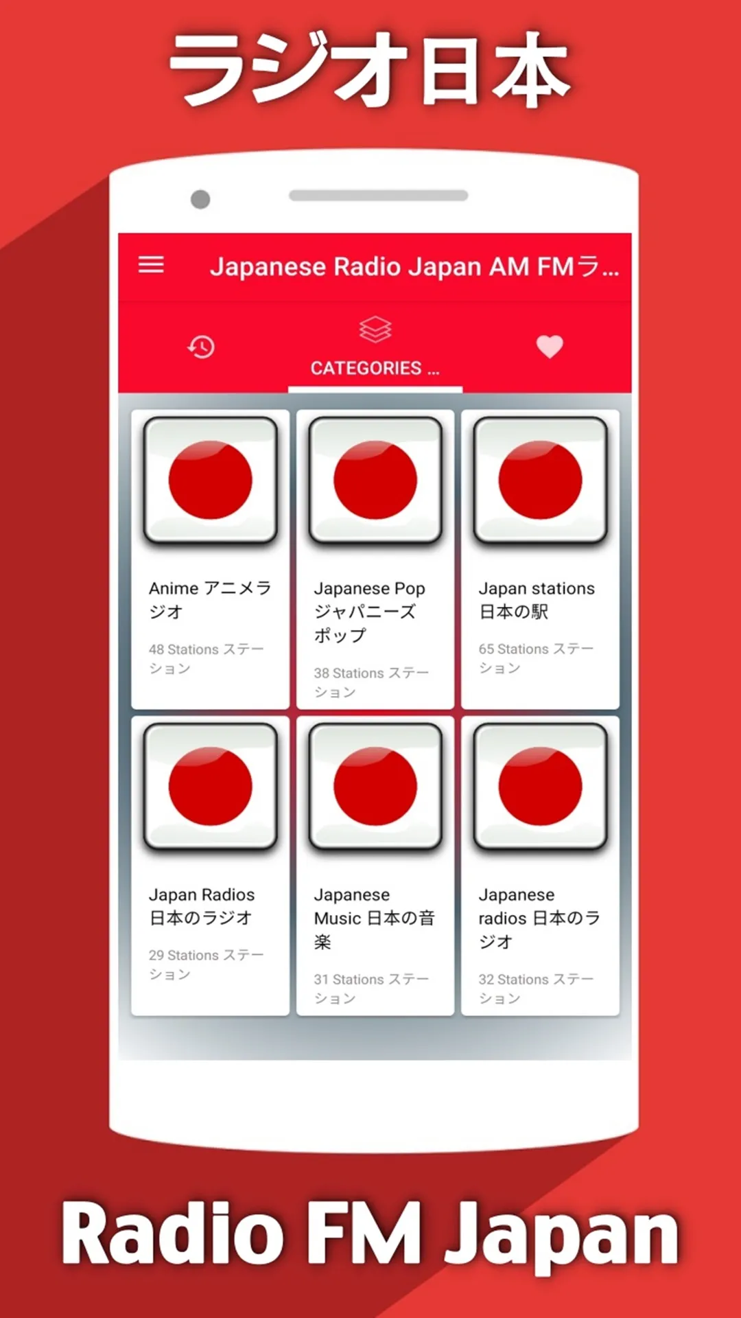 Japan radio fm | Indus Appstore | Screenshot