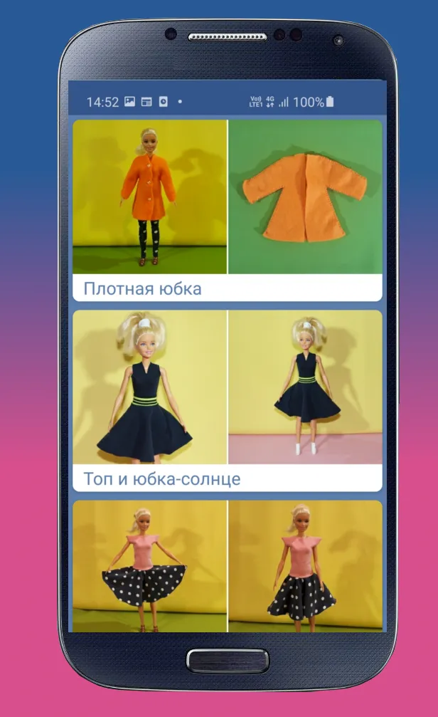 Одежда для кукол своими руками | Indus Appstore | Screenshot