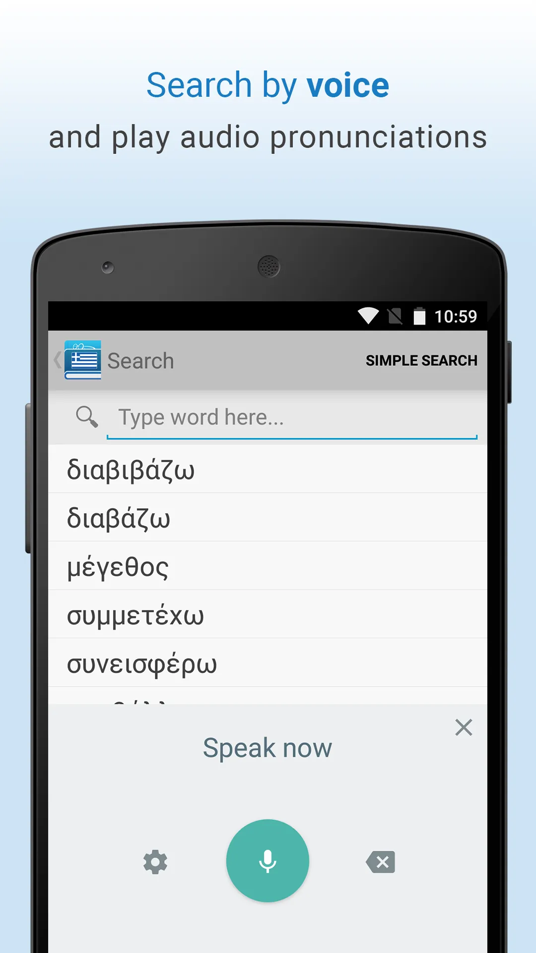 Greek Dictionary & Thesaurus | Indus Appstore | Screenshot