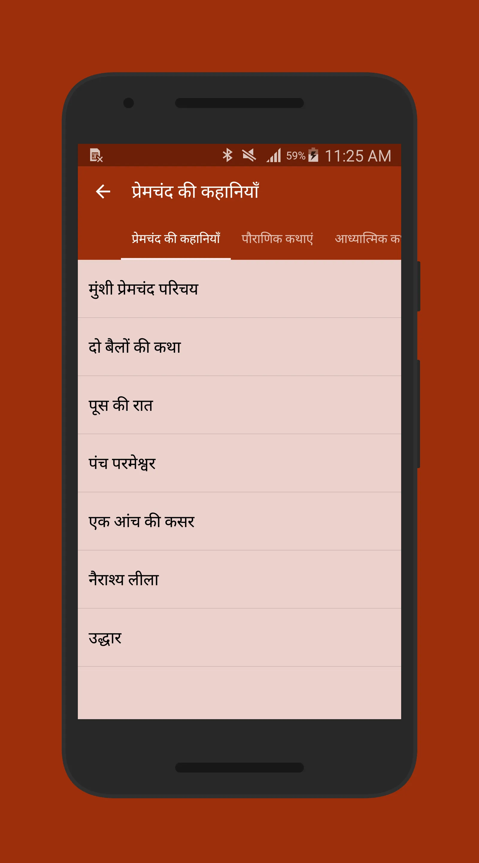 Hindi Kahaniya & Dharmik Katha | Indus Appstore | Screenshot