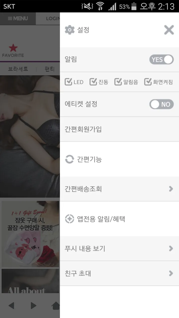 가시여우 - gasifox | Indus Appstore | Screenshot