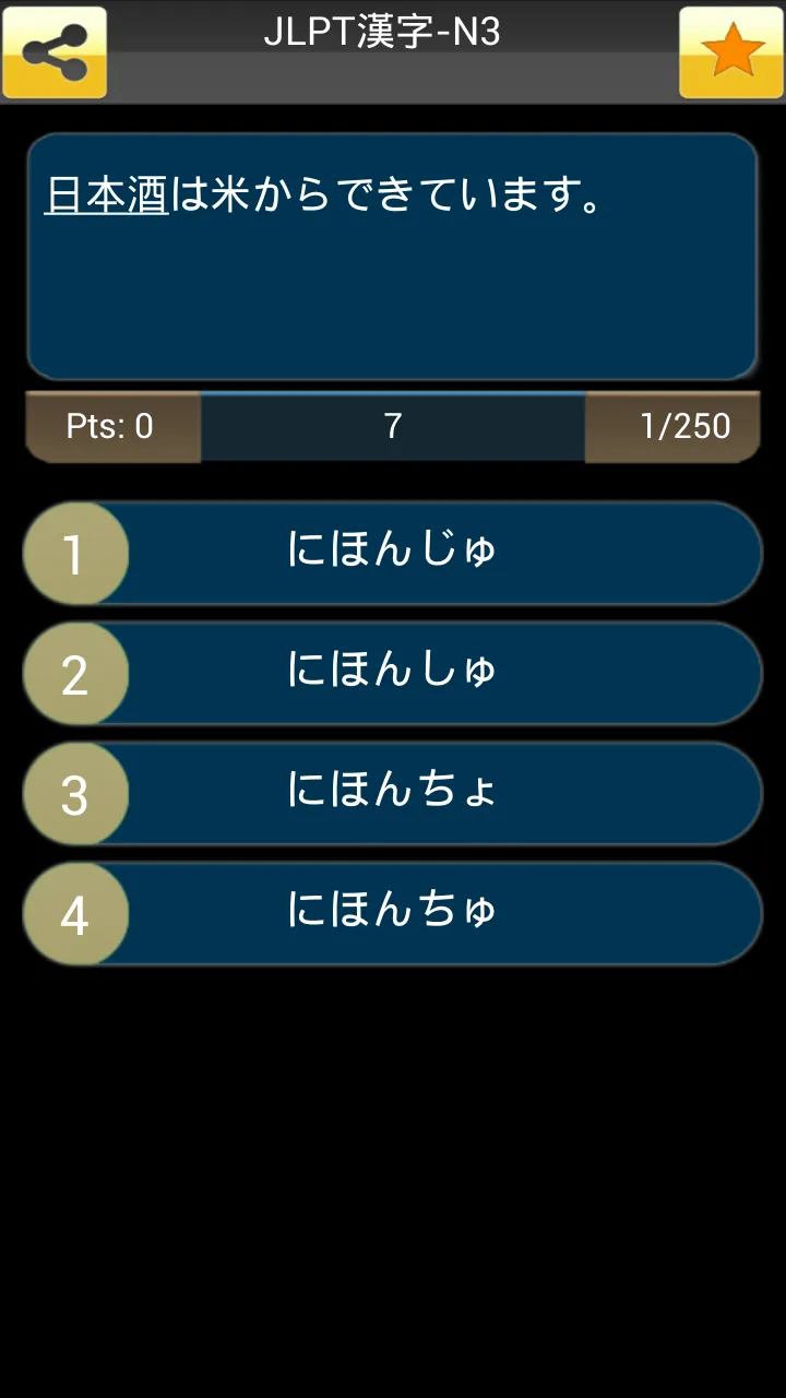 JLPT Test (Japanese Test) | Indus Appstore | Screenshot