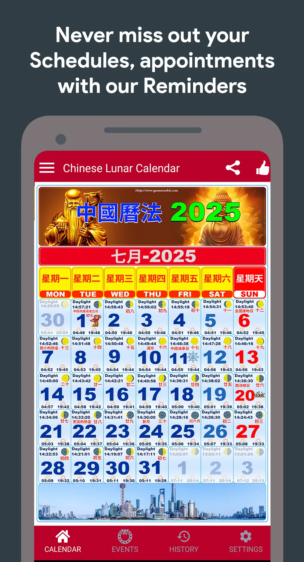 Chinese Lunar Calendar 2025 | Indus Appstore | Screenshot