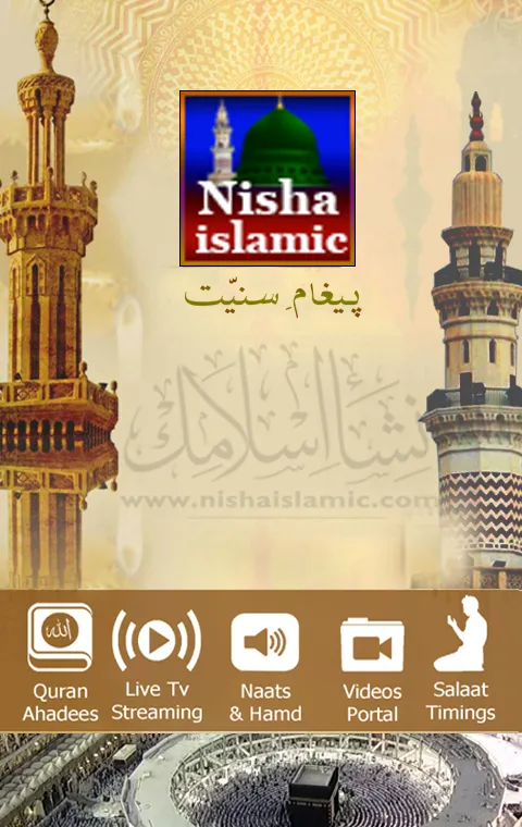 Nisha islamic tv | Indus Appstore | Screenshot