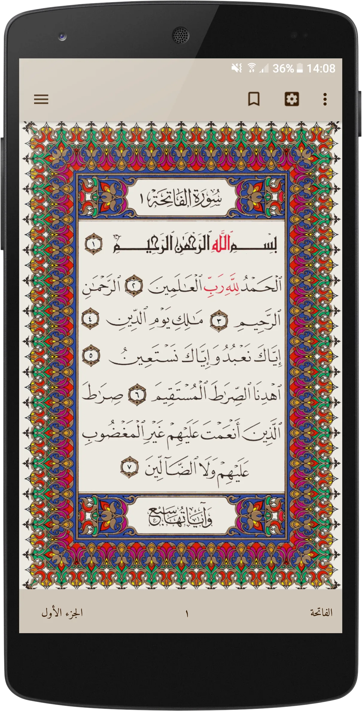 Simple Quran | Indus Appstore | Screenshot