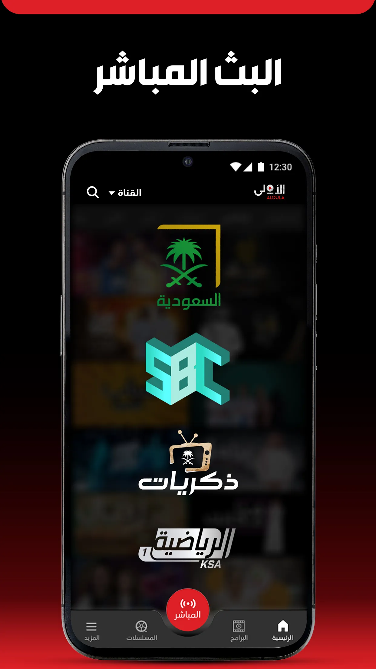 Aloula | Indus Appstore | Screenshot