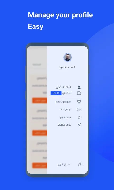 سوق غاز - سائقين | Indus Appstore | Screenshot