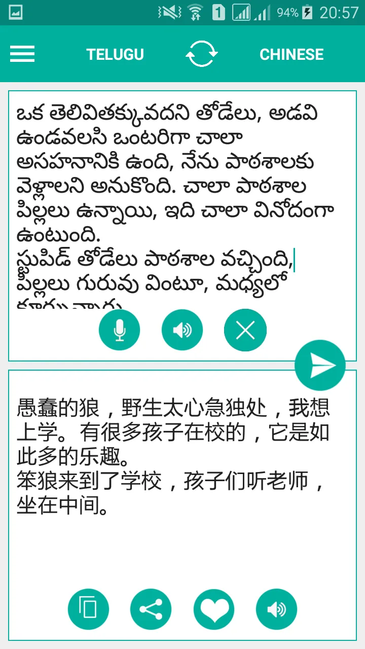 Telugu Chinese Translator | Indus Appstore | Screenshot