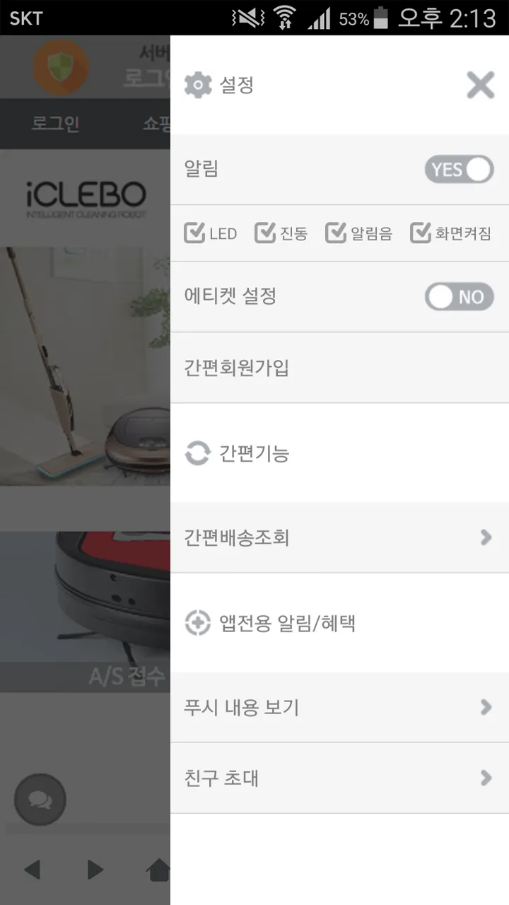 아이클레보 - iclebo | Indus Appstore | Screenshot