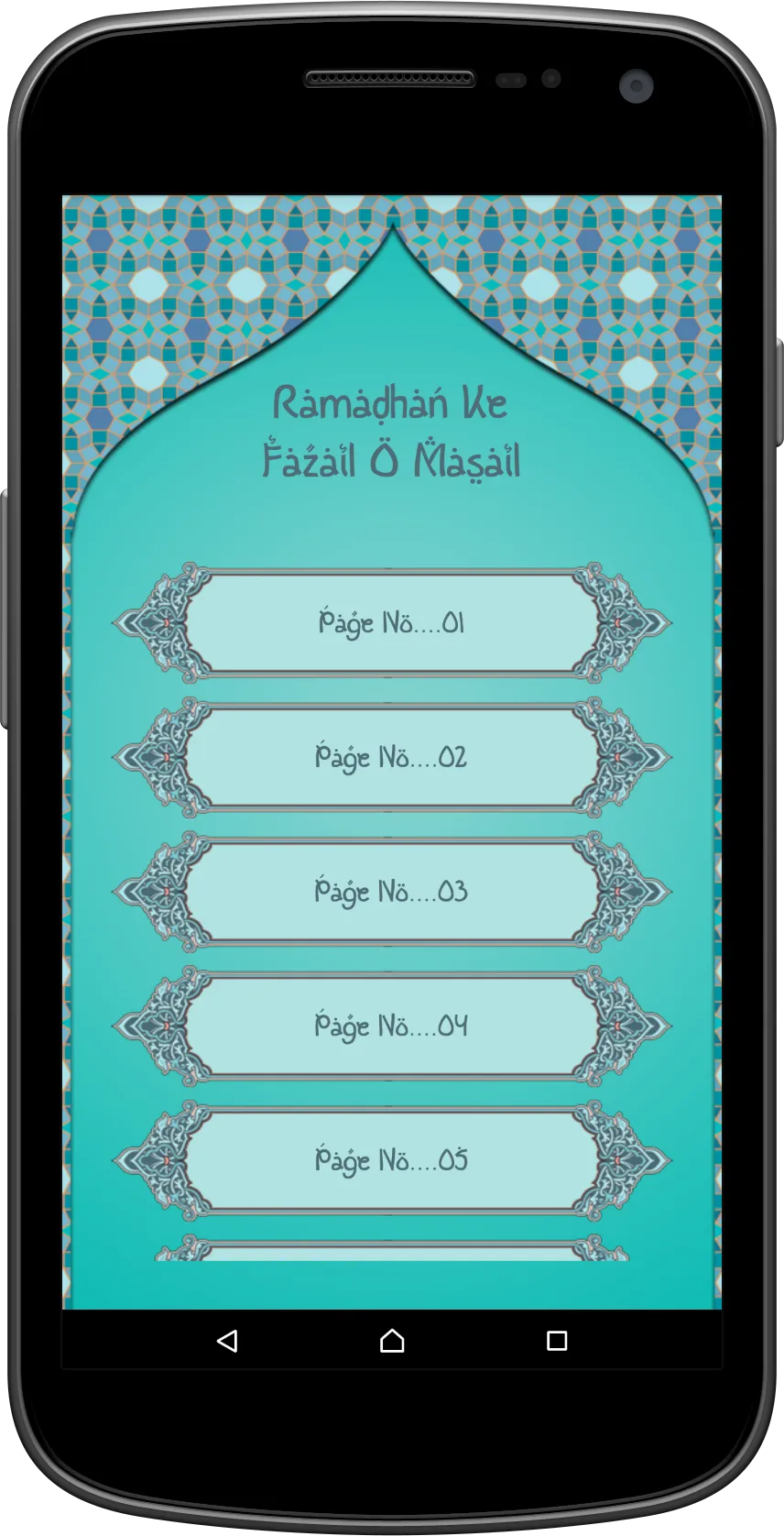 Ramadhan Ke Fazail O Masail | Indus Appstore | Screenshot