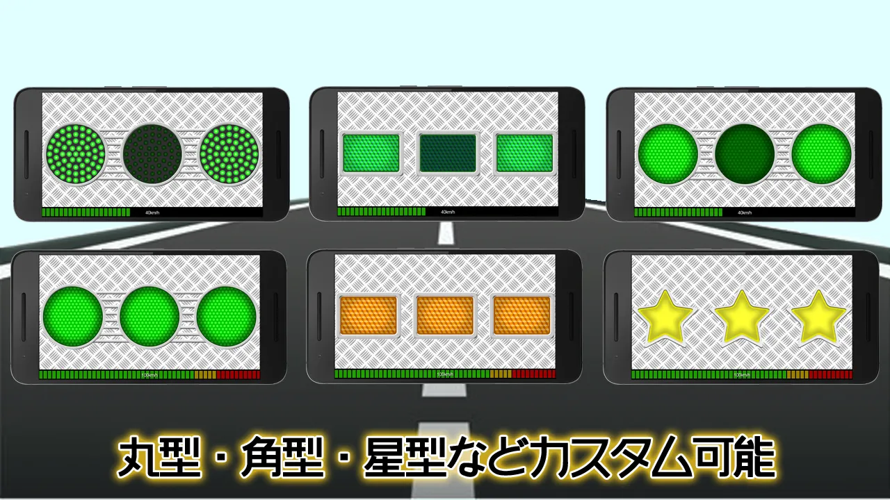 トラック太郎（スピードメーター付き速度表示灯） | Indus Appstore | Screenshot