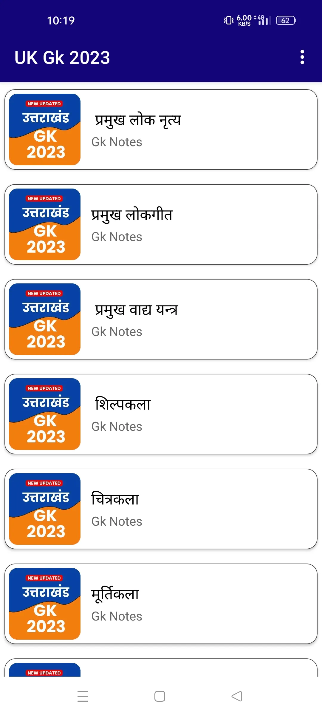 Uttarakhand Gk 2023 in Hindi | Indus Appstore | Screenshot