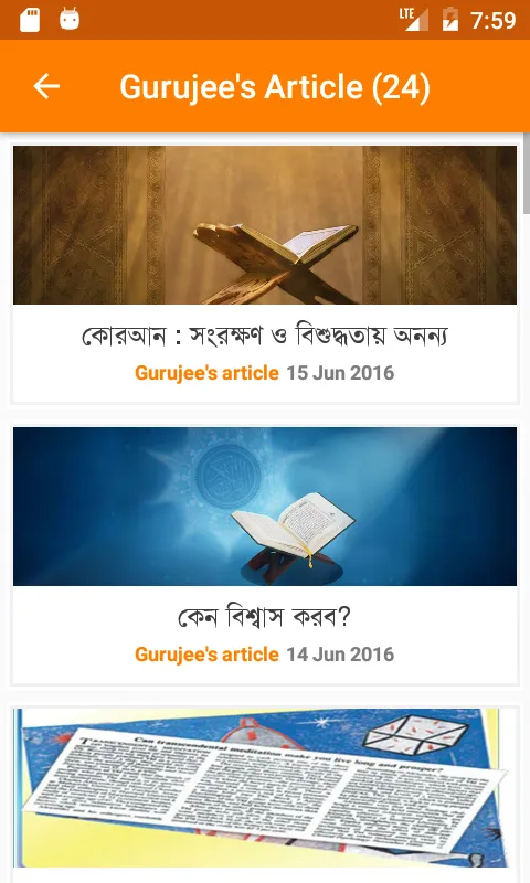 Quantum Articles | Indus Appstore | Screenshot