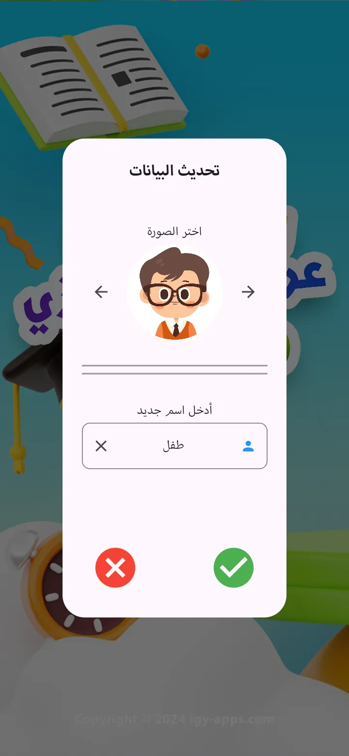 3D Dictionary (Arabic-English) | Indus Appstore | Screenshot