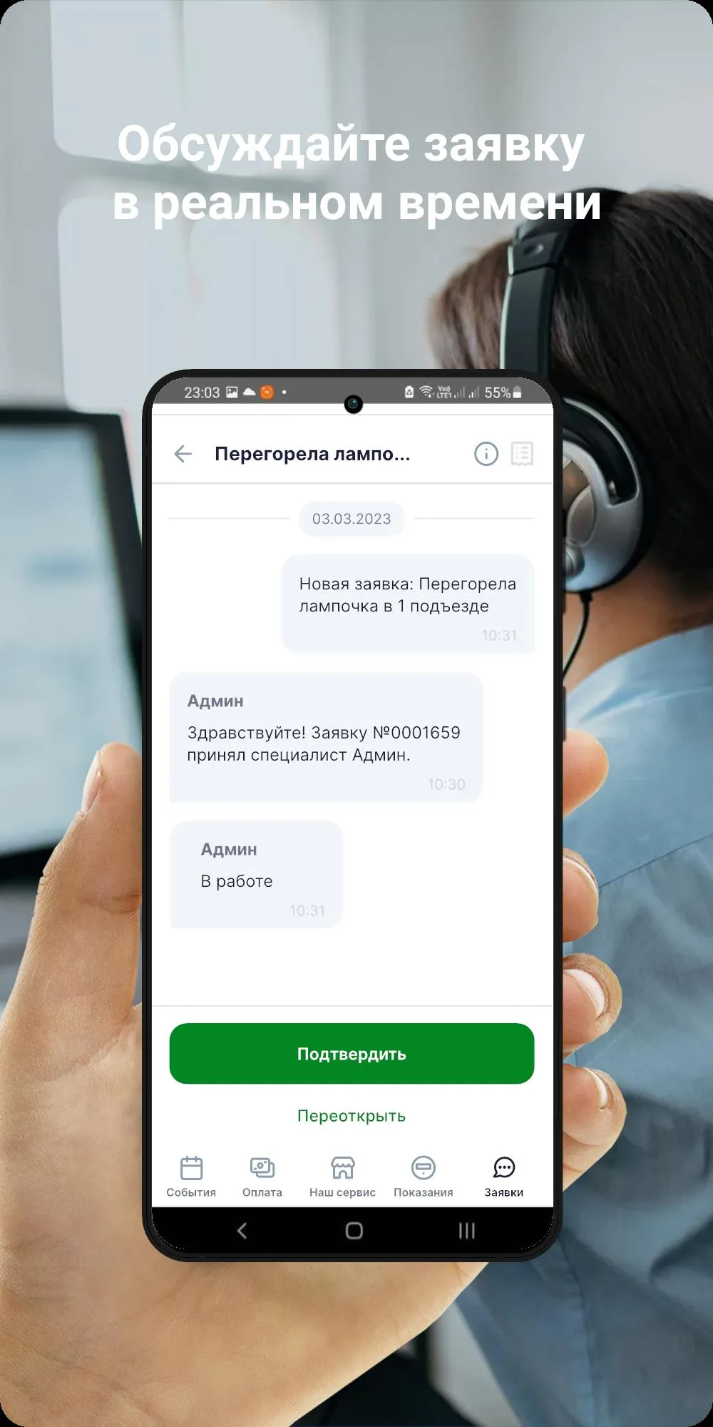 Чистота и порядок | Indus Appstore | Screenshot