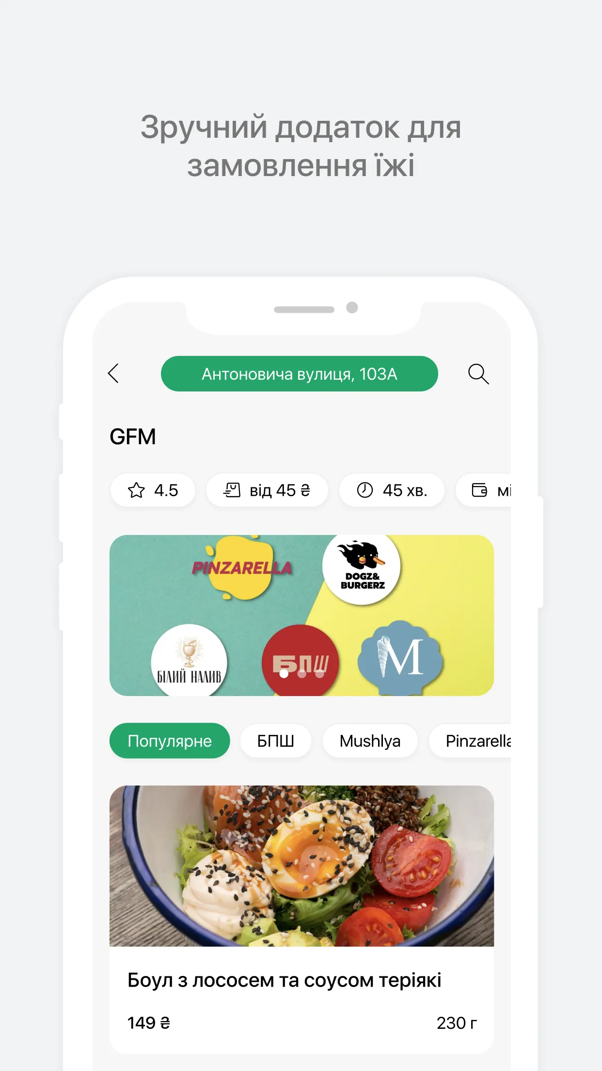 Gfm delivery | Indus Appstore | Screenshot