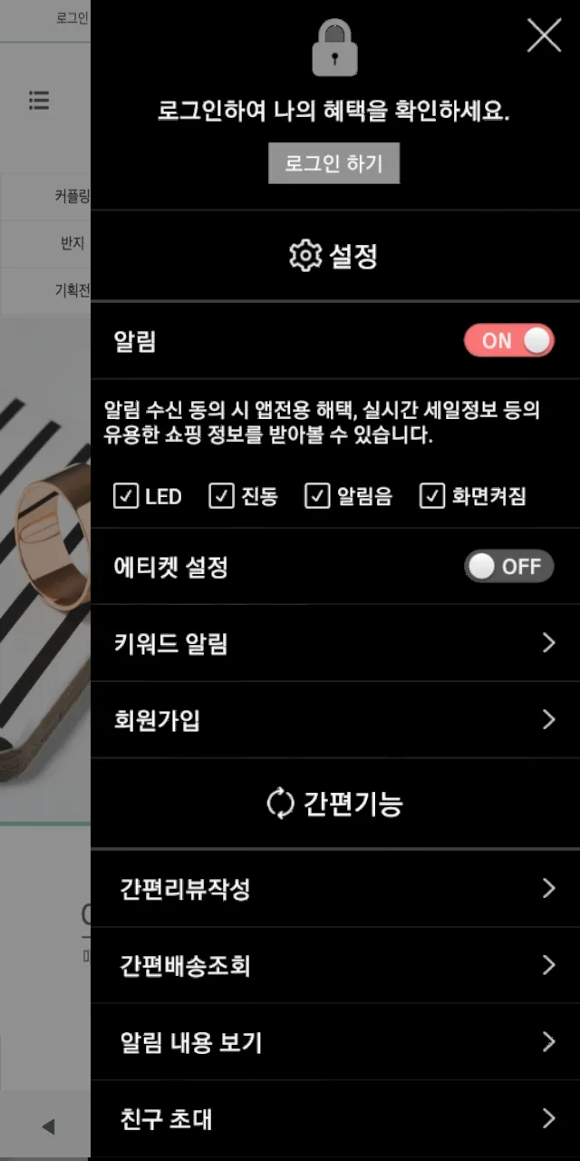 트윈클링 주얼리 - TWINKRING | Indus Appstore | Screenshot