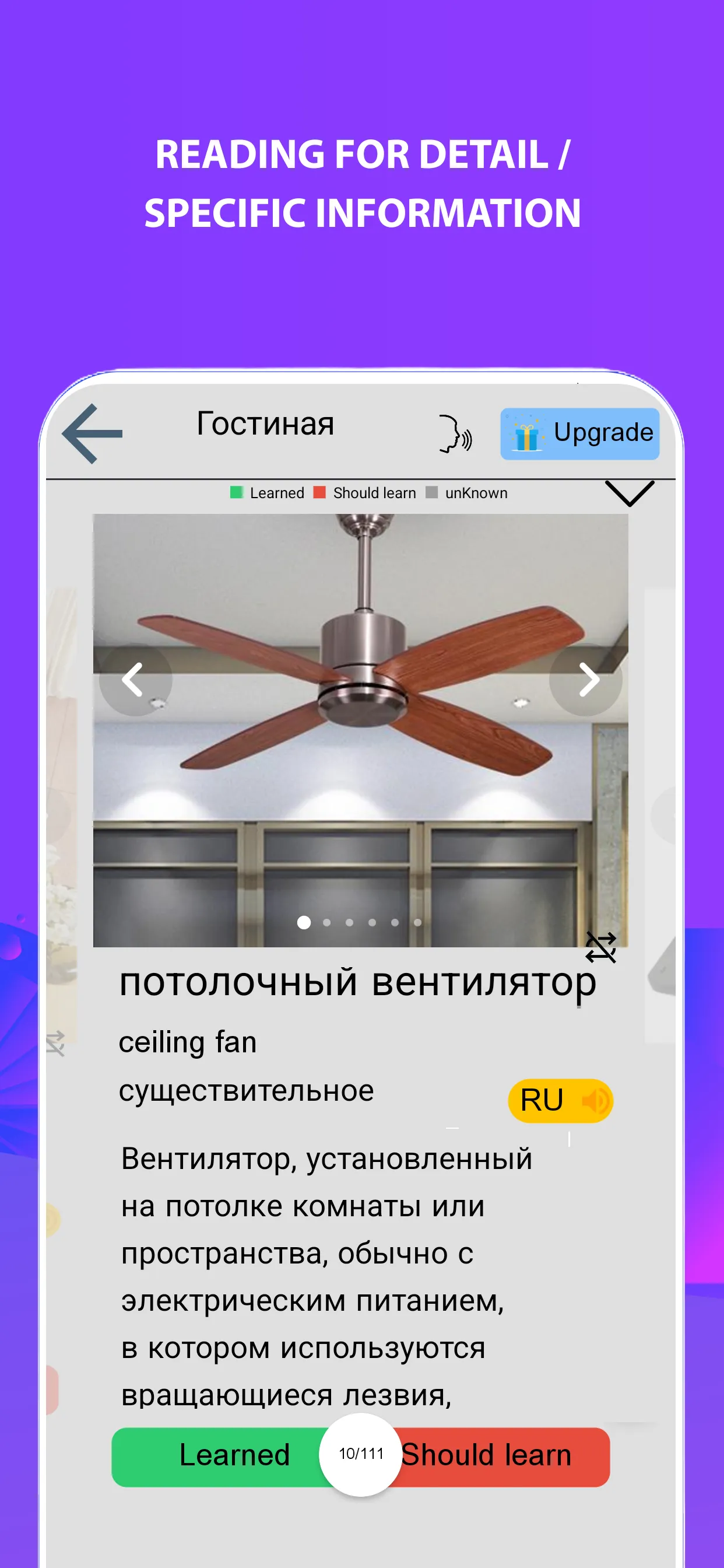 Russian 90000 words & pictures | Indus Appstore | Screenshot