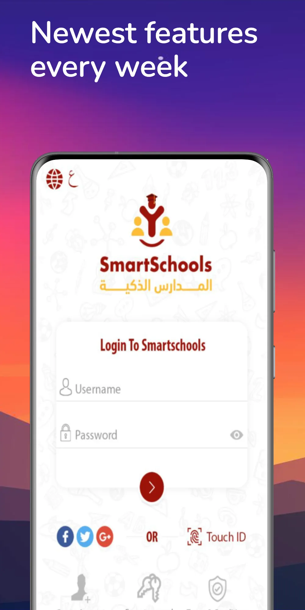 SmartSchools | Indus Appstore | Screenshot