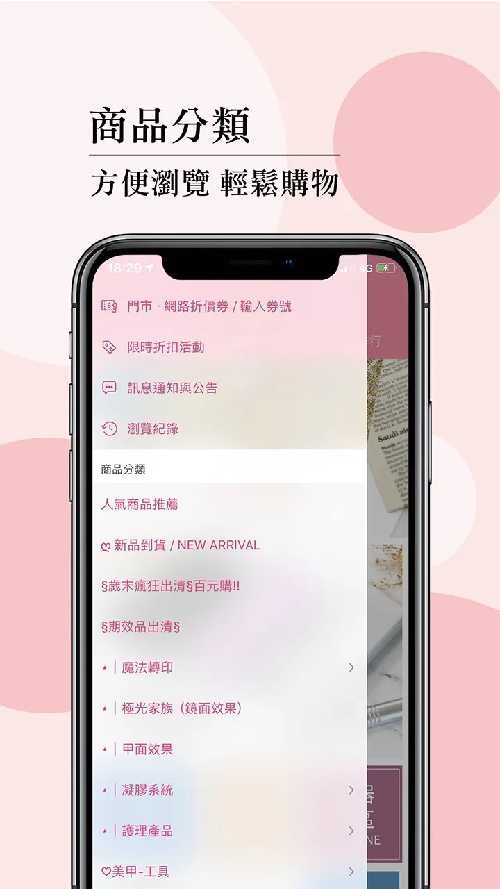 魔法坣-ime愛美網 | Indus Appstore | Screenshot