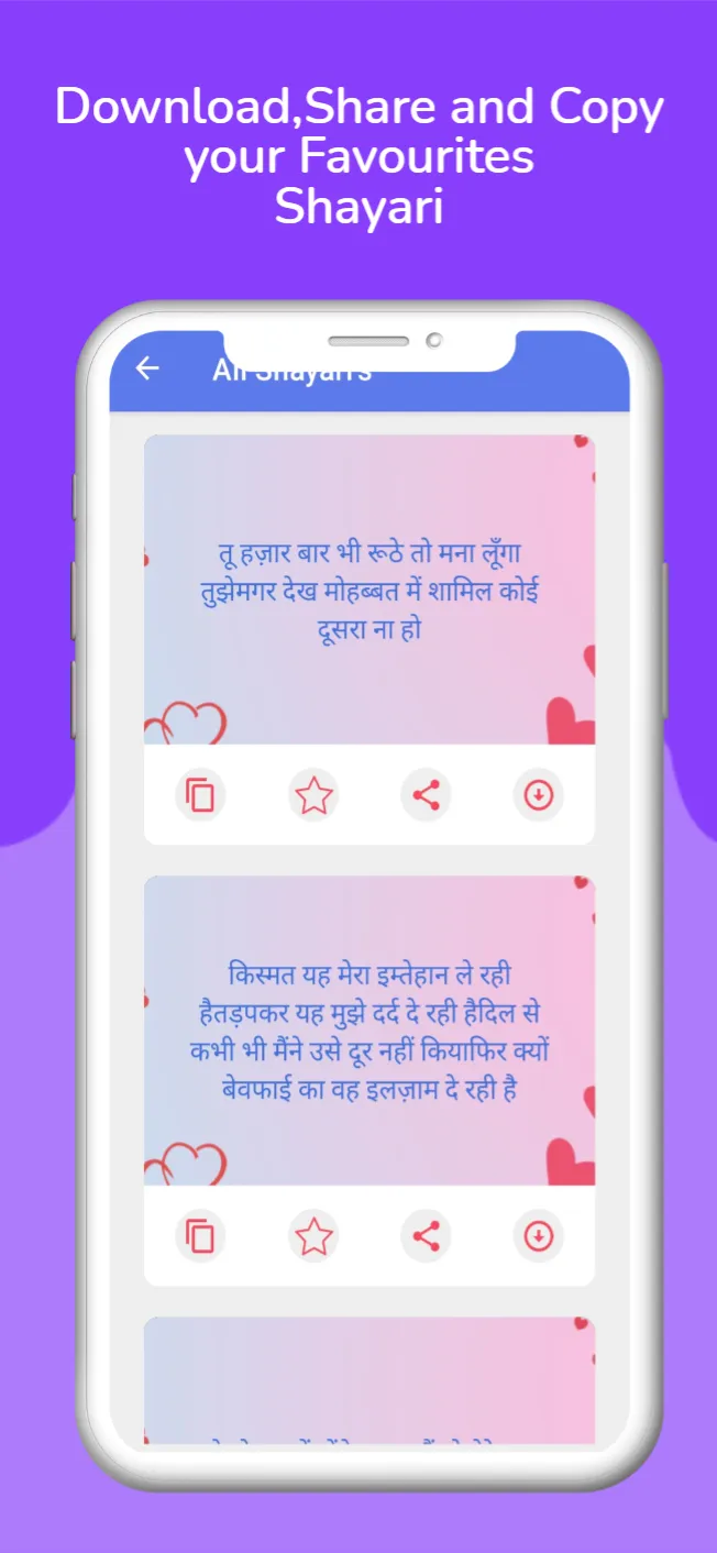 Hindi Shayari Sangrah-शायरी | Indus Appstore | Screenshot