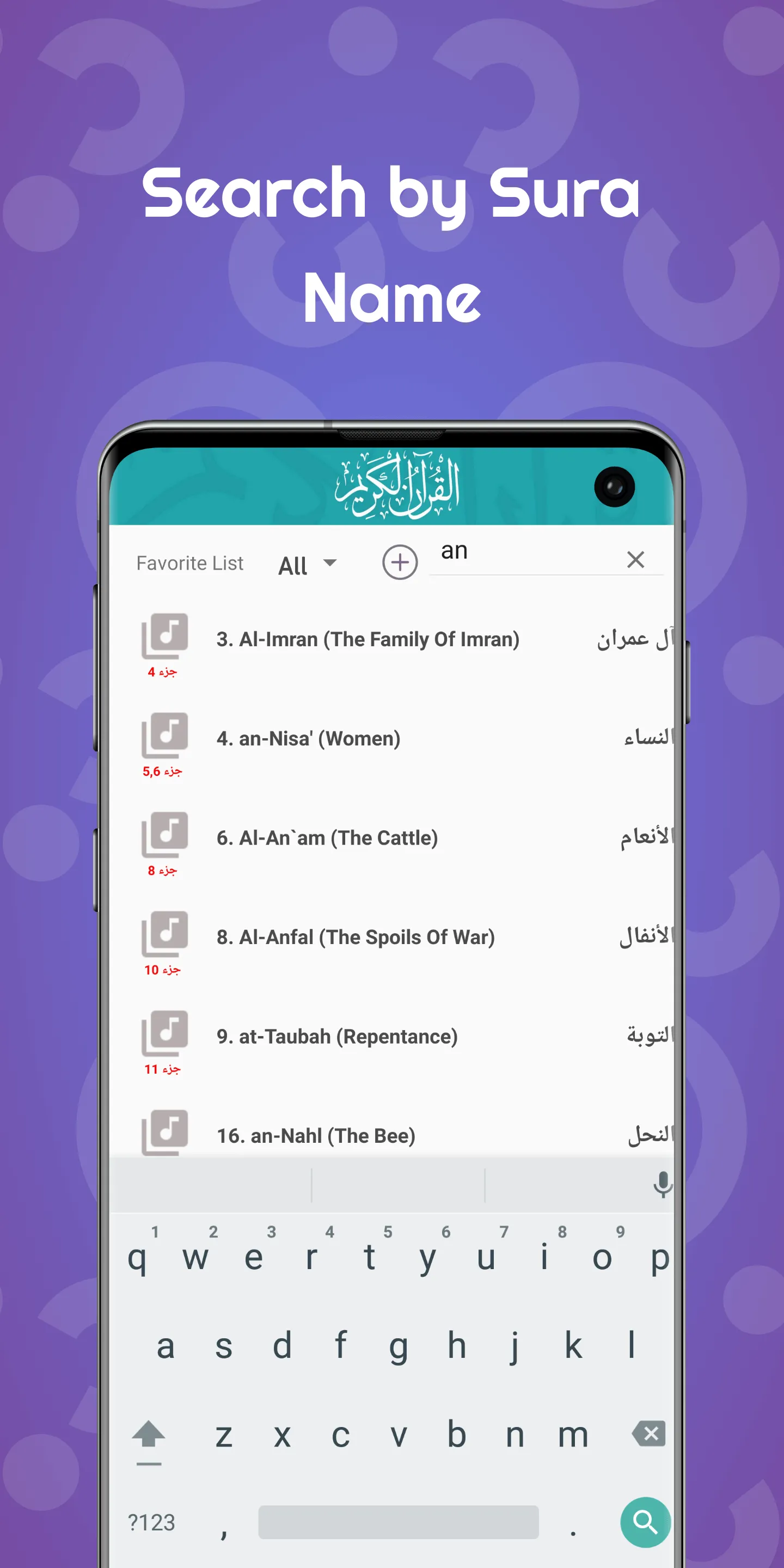 Quran Abdulbasit Warch An Nafi | Indus Appstore | Screenshot