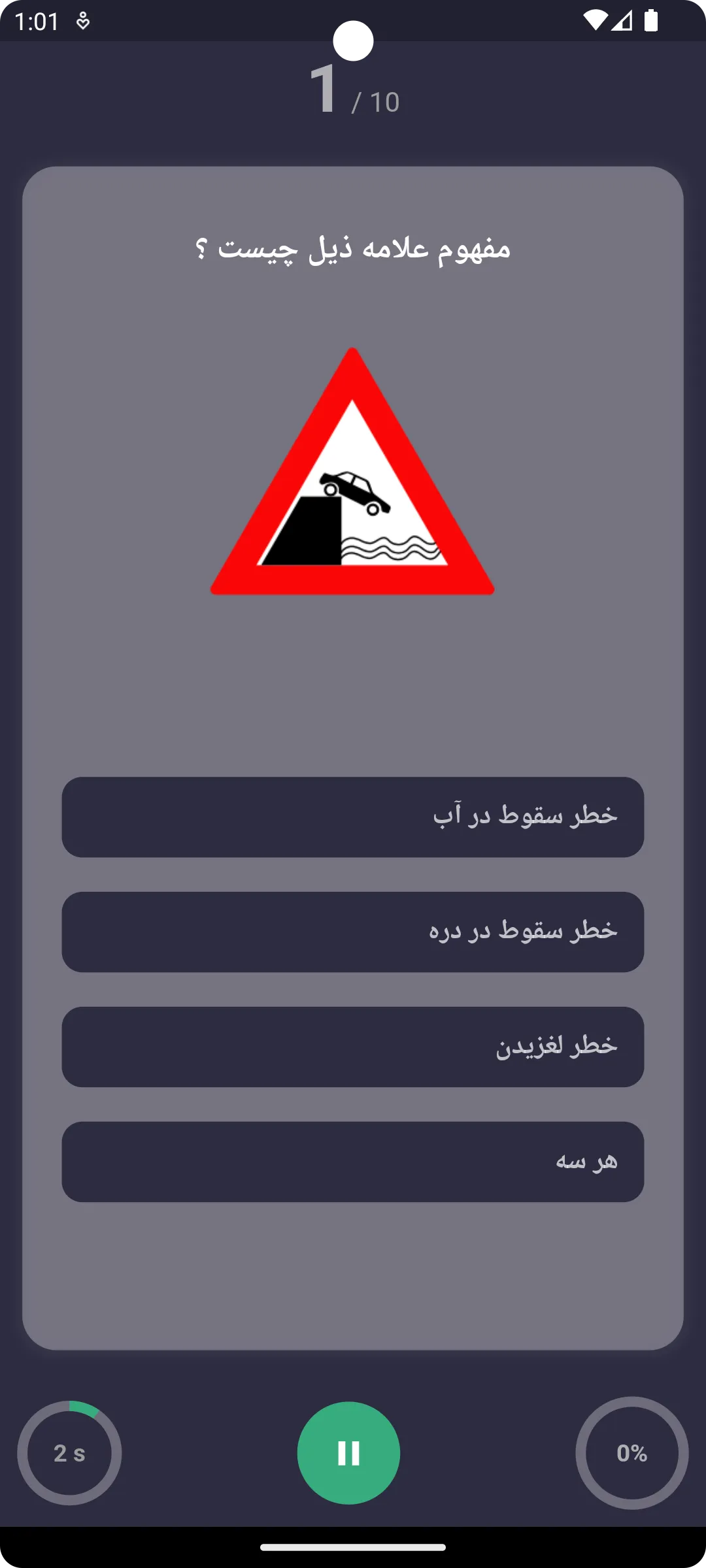 Traffic Guide (Afghanistan) | Indus Appstore | Screenshot