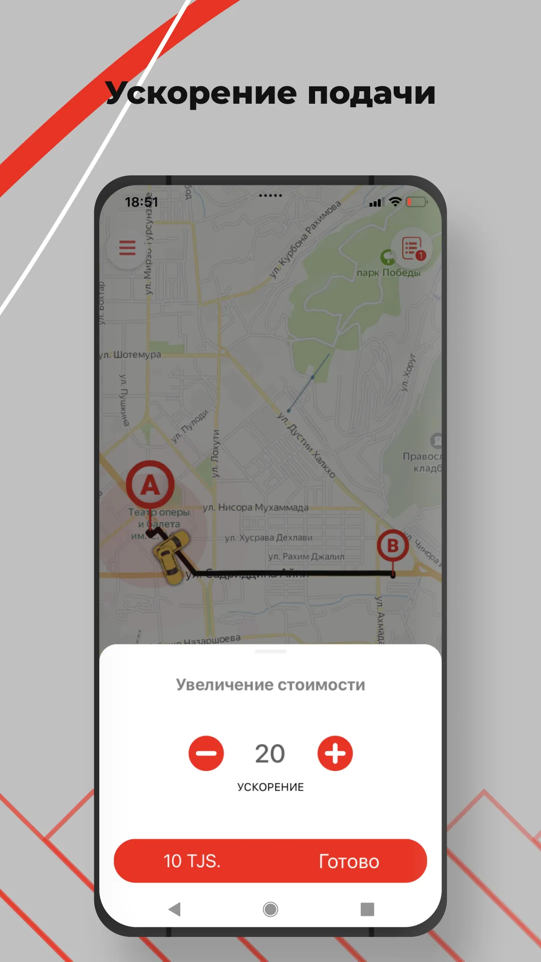 Olu4a Taxi клиент | Indus Appstore | Screenshot