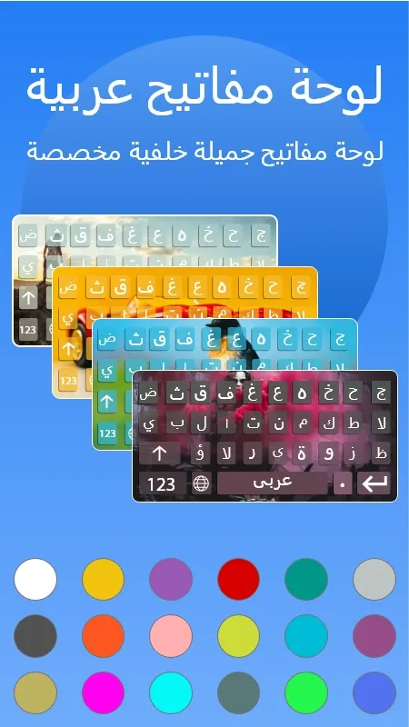 Arabic Keyboard | Indus Appstore | Screenshot