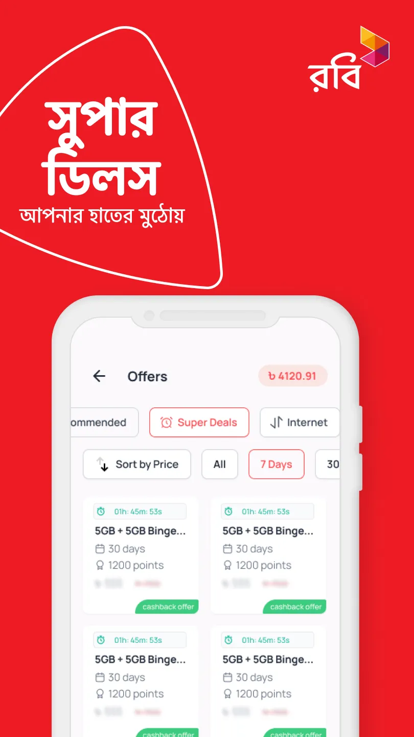 My Robi - Offers, Usage, More | Indus Appstore | Screenshot