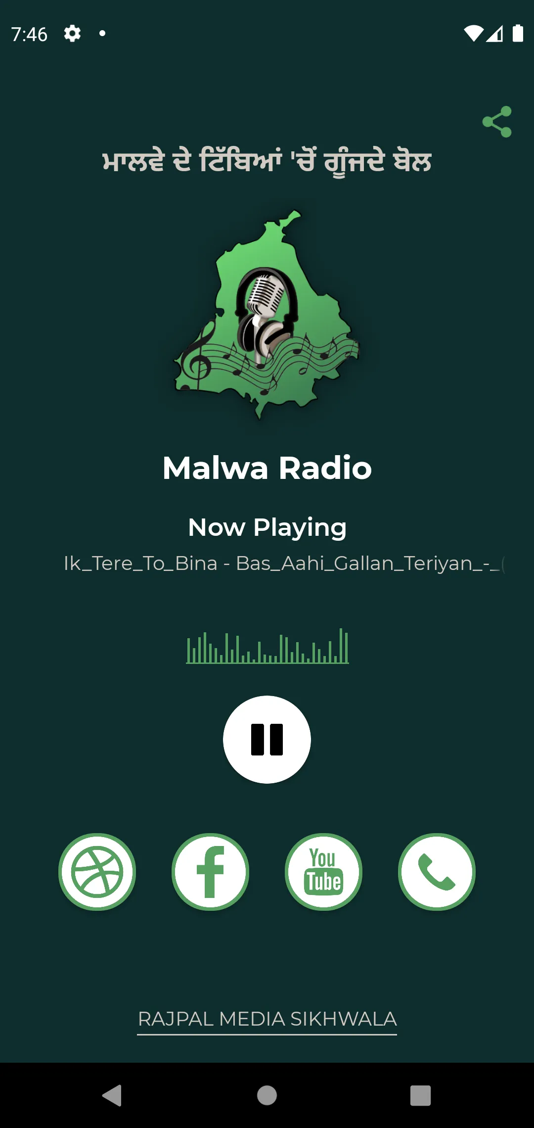 Malwa Radio | Indus Appstore | Screenshot