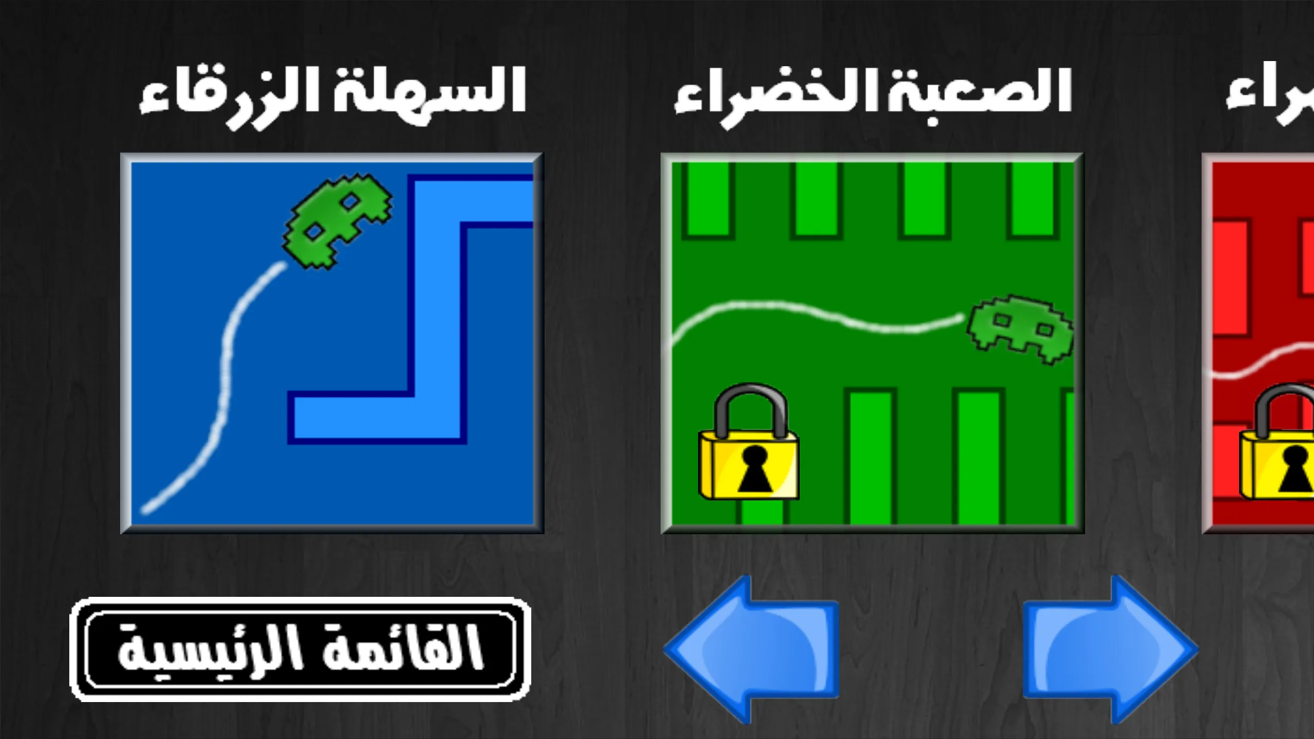 اصعب لعبة في العالم | Indus Appstore | Screenshot