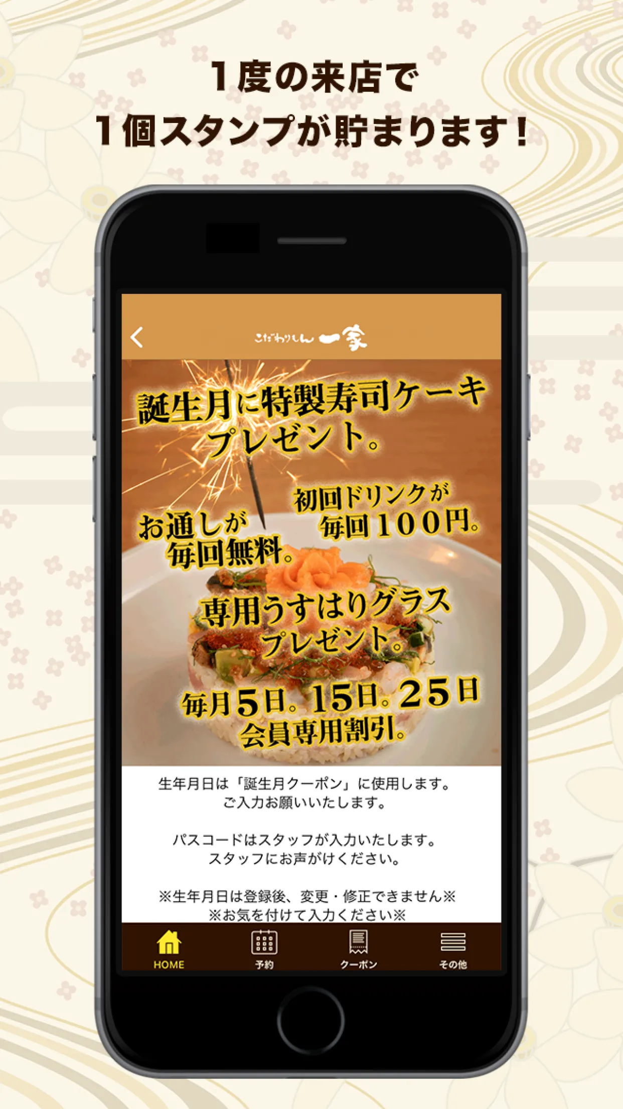 こだわりもん一家 公式アプリ | Indus Appstore | Screenshot